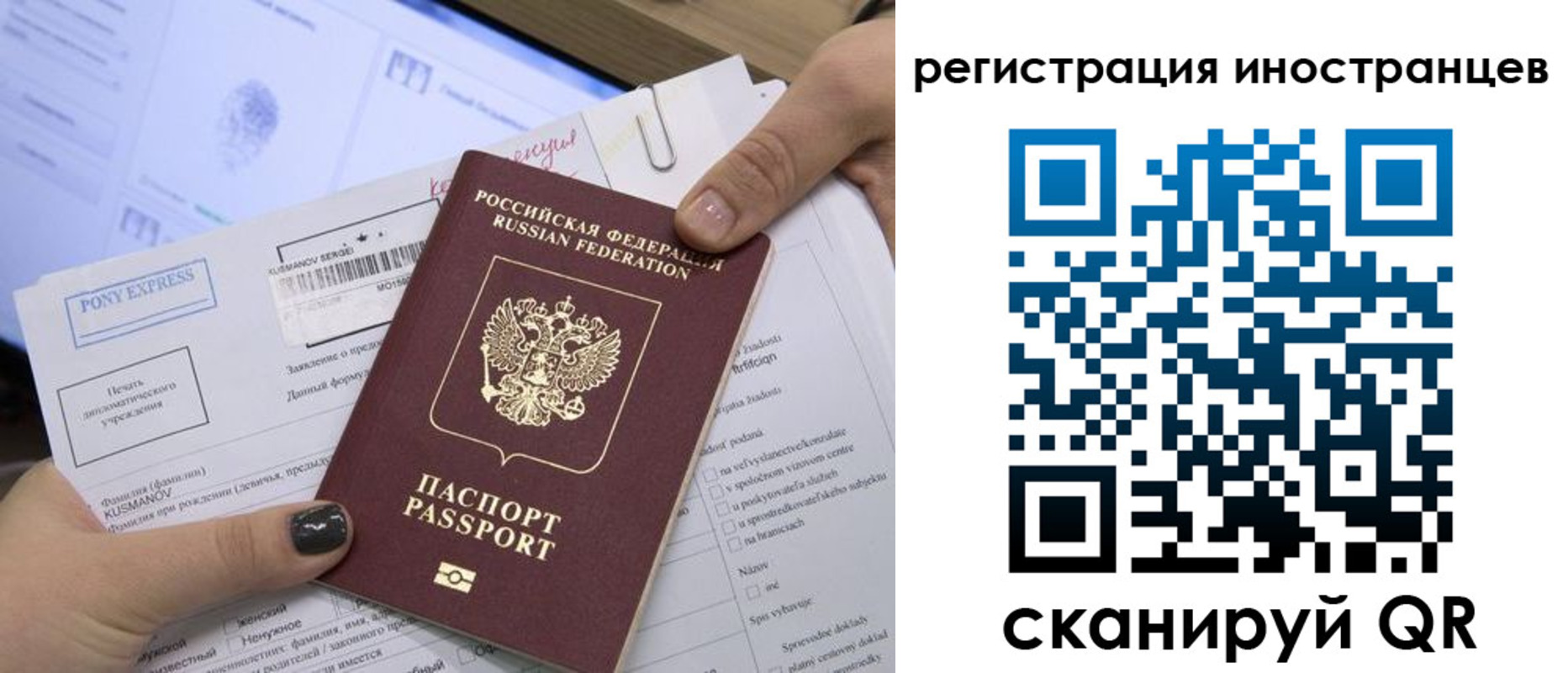 временная регистрация для всех в Лангепасе