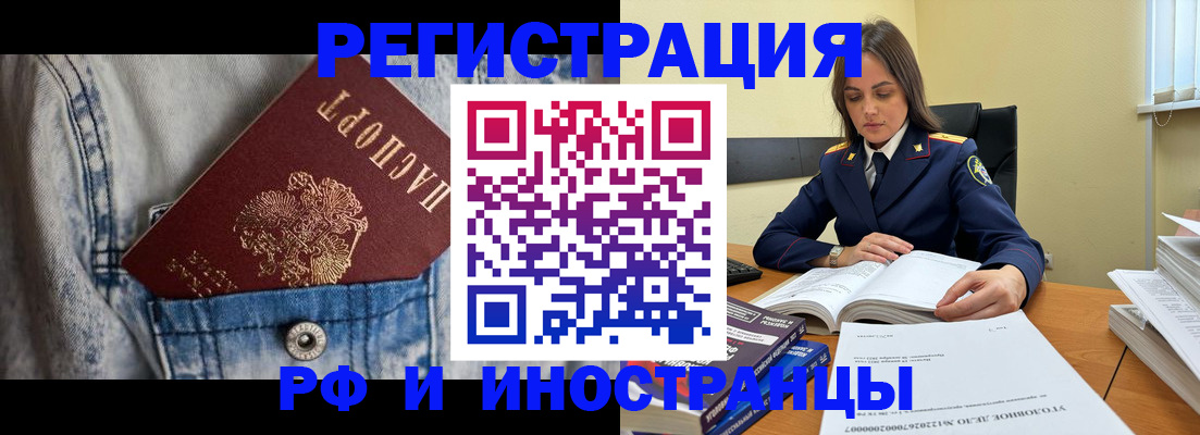 прописка для работы в Лангепасе