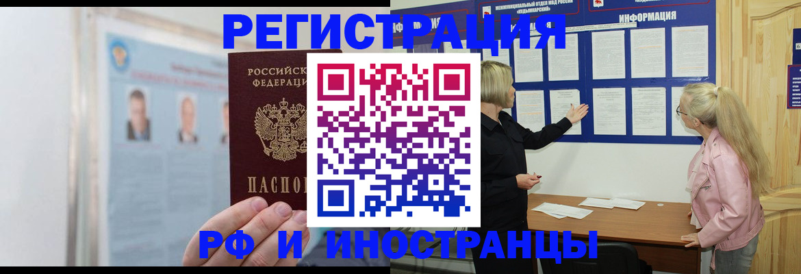 временная регистрация госуслуги в Лангепасе