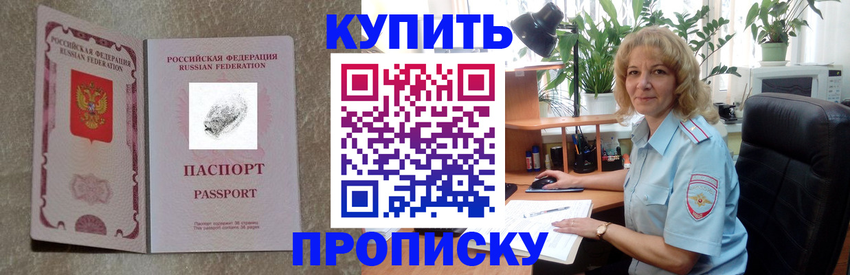 временная регистрация недорого в Лангепасе