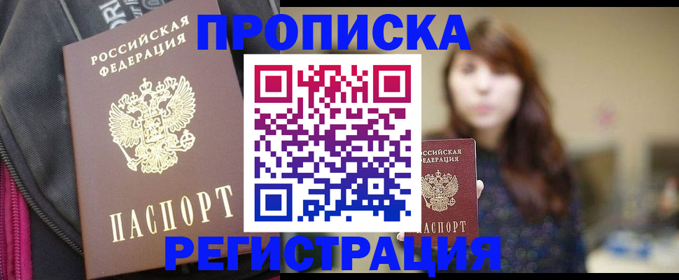 пропишу в квартире в Лангепасе