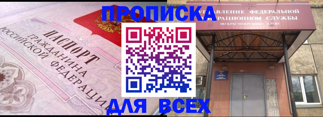 прописка гарантия в Лангепасе